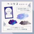 インクの色割れが楽しめる専用紙 新製品「ペコリス インクの色割れが楽しめる専用紙 新製品「ペコリス