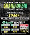 【愛知県あま市・甚目寺】24時間フィットネスジム「EC