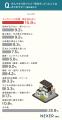 注文住宅の後悔ポイント、1位は「断熱・気密・省エネ 注文住宅の後悔ポイント、1位は「断熱・気密・省エネ