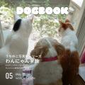 LINEで写真を送るだけでペットの写真集が出版できる！