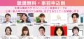 「WOMAN Life博」6月開催、BtoCイベントから企業・業 「WOMAN Life博」6月開催、BtoCイベントから企業・業