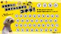 阪神タイガース承認ライセンス、虎たろうSHOPのutf-8