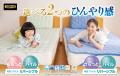 しまむら、PB 「CLOSSHI PREMIUM」の“超COOL”シリーズ しまむら、PB 「CLOSSHI PREMIUM」の“超COOL”シリーズ
