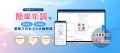 エコミックの『簡単年調』、マイナポータル連携機能を エコミックの『簡単年調』、マイナポータル連携機能を