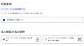 エコミックの『簡単年調』、マイナポータル連携機能を エコミックの『簡単年調』、マイナポータル連携機能を