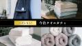 【愛媛県今治市】「まずは一度、使ってみてほしい」と