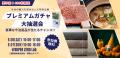 【愛媛県今治市】「まずは一度、使ってみてほしい」と