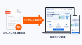 厚労省の掲示事項ページを自動生成する機能を内蔵した 厚労省の掲示事項ページを自動生成する機能を内蔵した