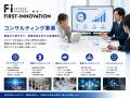 AI活用で事業構造を再編、統合支援体制へ移行 AI活用で事業構造を再編、統合支援体制へ移行