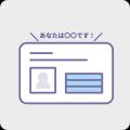 SNSでシェアされやすい診断コンテンツの共通点とは？