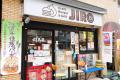 Craft Burger & Grill JIRO、地元・台東区ゆかりの「 Craft Burger & Grill JIRO、地元・台東区ゆかりの「