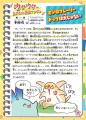 【推薦図書】小学校の先生に選ばれた異例の「生きもの 【推薦図書】小学校の先生に選ばれた異例の「生きもの