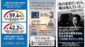 物流・旅客・運送業界の高止まりする健康起因事故を防 物流・旅客・運送業界の高止まりする健康起因事故を防