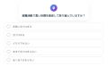 就活支援アプリ「内定ベース」リリースのお知らせ