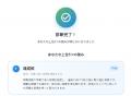 就活支援アプリ「内定ベース」リリースのお知らせ