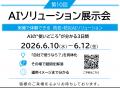小売店舗の万引きロス削減を「成果」で証明。AI導入時 小売店舗の万引きロス削減を「成果」で証明。AI導入時