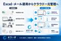 申請受付から採択後管理まで一元管理。助成事業特化型 申請受付から採択後管理まで一元管理。助成事業特化型
