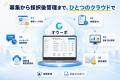申請受付から採択後管理まで一元管理。助成事業特化型 申請受付から採択後管理まで一元管理。助成事業特化型