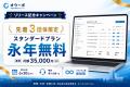 申請受付から採択後管理まで一元管理。助成事業特化型 申請受付から採択後管理まで一元管理。助成事業特化型