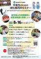 東京医科大学病院が2026年8月16日(日) に第6回 utf-8 東京医科大学病院が2026年8月16日(日) に第6回 utf-8