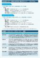 東京都市大学水素社会研究会が6月16日に第3回セutf-8 東京都市大学水素社会研究会が6月16日に第3回セutf-8