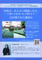 【跡見学園女子大学】6/20(土)・21(日)ATOMIアー 【跡見学園女子大学】6/20(土)・21(日)ATOMIアー