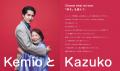 PLAZA創業60周年！「好き」を発信するライフモチベー