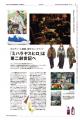 【WWDJAPAN最新号】ヒップホップの波に乗りV字回復 「 【WWDJAPAN最新号】ヒップホップの波に乗りV字回復 「