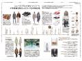 【WWDJAPAN最新号】ヒップホップの波に乗りV字回復 「 【WWDJAPAN最新号】ヒップホップの波に乗りV字回復 「