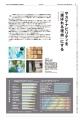 【WWDJAPAN最新号】ヒップホップの波に乗りV字回復 「 【WWDJAPAN最新号】ヒップホップの波に乗りV字回復 「