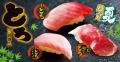 【ゆず庵】夏期間限定！「とろ三貫盛り」や「牛骨旨辛