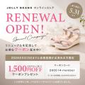 足元から春夏を彩る、JELLY BEANS「フェミニン特集」