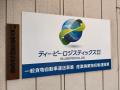 【運行管理／点呼】早朝の点呼業務負荷を75%減。1日4