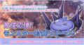 【ラグナロクオンライン】「Chapter1：世界樹の詩 ～