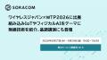ソラコム、ワイヤレスジャパン×ワイヤレス・テクノロ