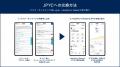 ~日本のクレジットカードで初!~ カード利用で貯ま ~日本のクレジットカードで初!~ カード利用で貯ま