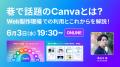 Web制作者から企業担当者・非デザイナーまで必見！Fig