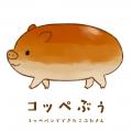 「キャラis」発のキャラクター「コッペぶぅ」の限定プ 「キャラis」発のキャラクター「コッペぶぅ」の限定プ