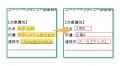 生成AIに添付する前に、機密情報を削除「いきなりAI 生成AIに添付する前に、機密情報を削除「いきなりAI