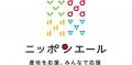 大分県産の和梨果汁を使用した新商品が登場！ “さわや