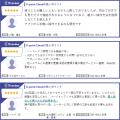 クラウド型ワークフロー「X-point Cloud」が『ITrevie クラウド型ワークフロー「X-point Cloud」が『ITrevie