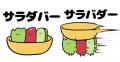 イラストレーターの「8810(はやと)」氏がプロ向け執 イラストレーターの「8810(はやと)」氏がプロ向け執