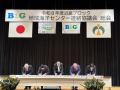 【防災事業】「B&G 財団及び近畿ブロック B&G 海洋セ 【防災事業】「B&G 財団及び近畿ブロック B&G 海洋セ