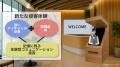 【日本初※】空中に浮かぶAI接客を実現!アスカネット× 【日本初※】空中に浮かぶAI接客を実現!アスカネット×