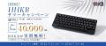 HHKB30周年SNSキャンペーン第一弾「HHKBあるある」大