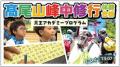 夏休みに髙尾山薬王院で修行体験　「第５１回 髙utf-8