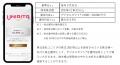 ユニリタが株主優待としてデジタルギフト(R)を採用