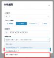電話振り分けシステム「Telful」、多様な働き方に対応