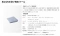 「夏の睡眠環境に関する実態調査」夏は最も睡眠に悩む