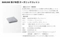 「夏の睡眠環境に関する実態調査」夏は最も睡眠に悩む